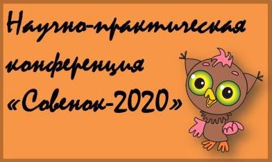 -  «-2020»