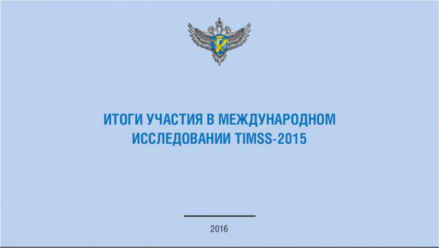     TIMSS-2015