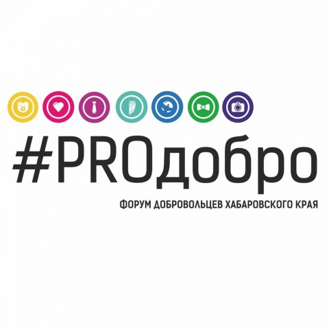     «#PRO»